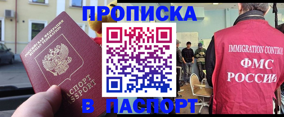 временная регистрация поиск в Миньяре