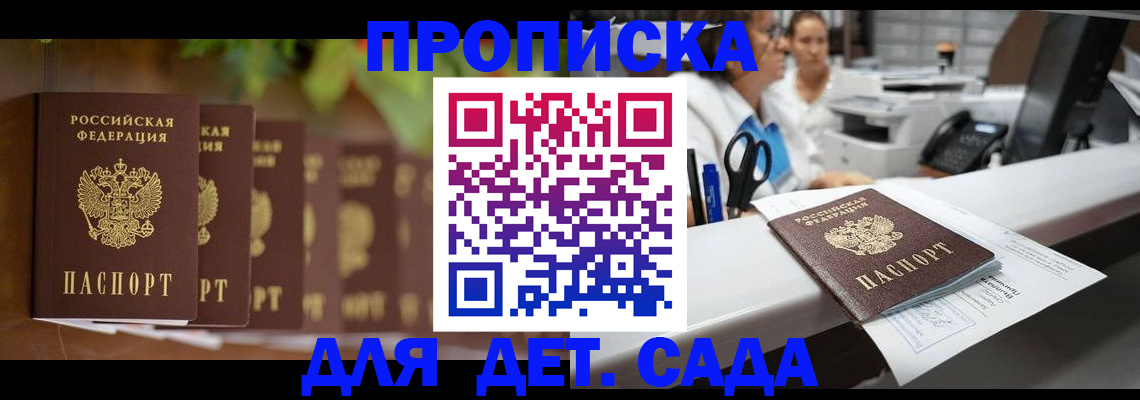 прописка для кредита в Миньяре