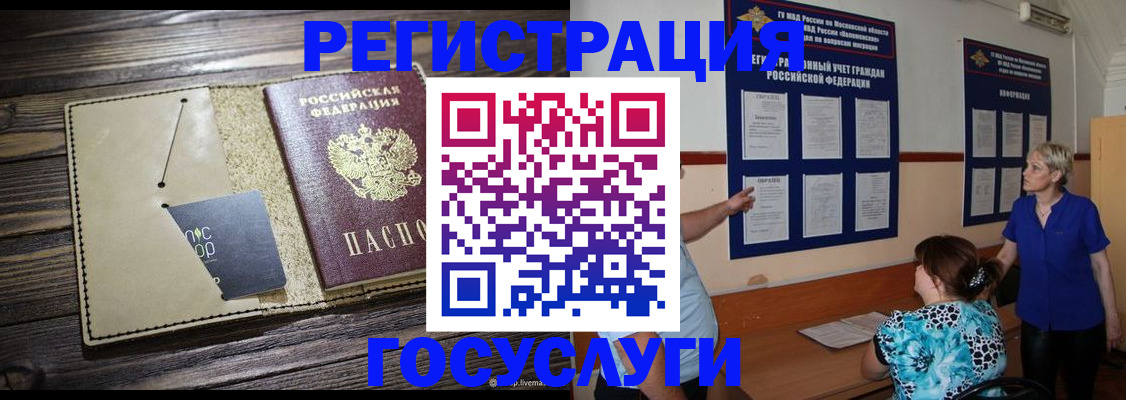 прописка для кредита в Миньяре